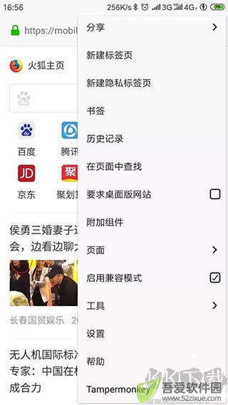 油猴浏览器app