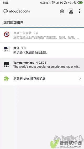 油猴浏览器app