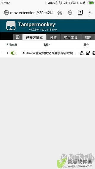 油猴浏览器app