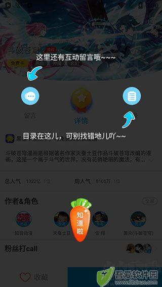 漫画台app