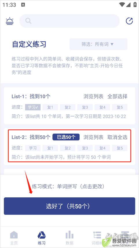 词根单词