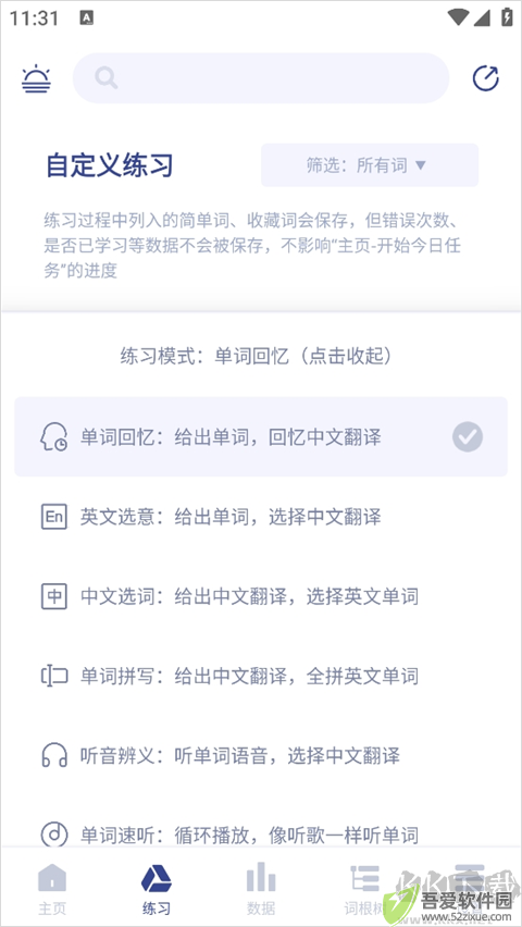 词根单词