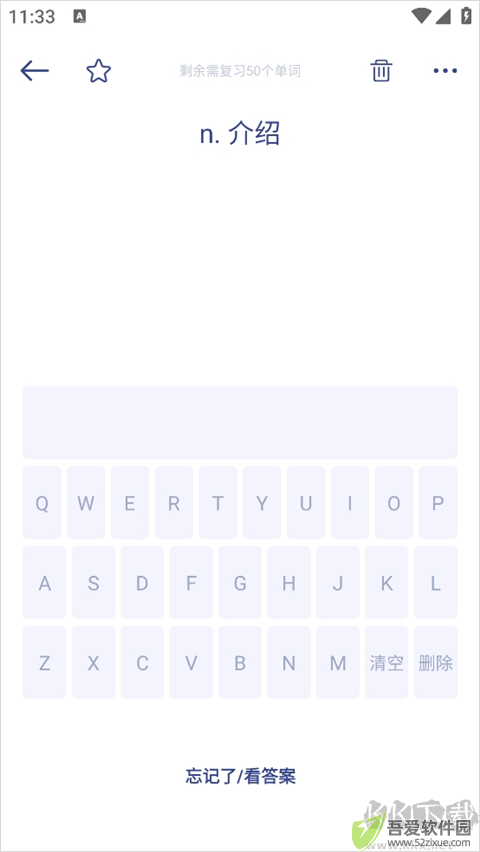 词根单词