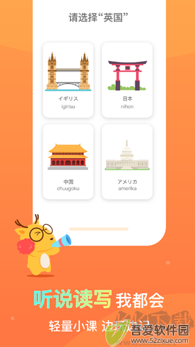 鹿老师说外语