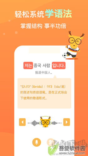 鹿老师说外语