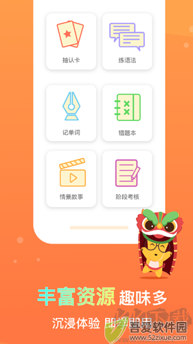 鹿老师说外语