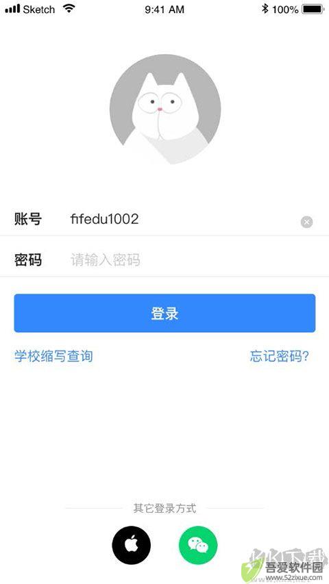 FiF口语训练学生版APP
