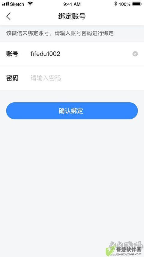 FiF口语训练学生版APP