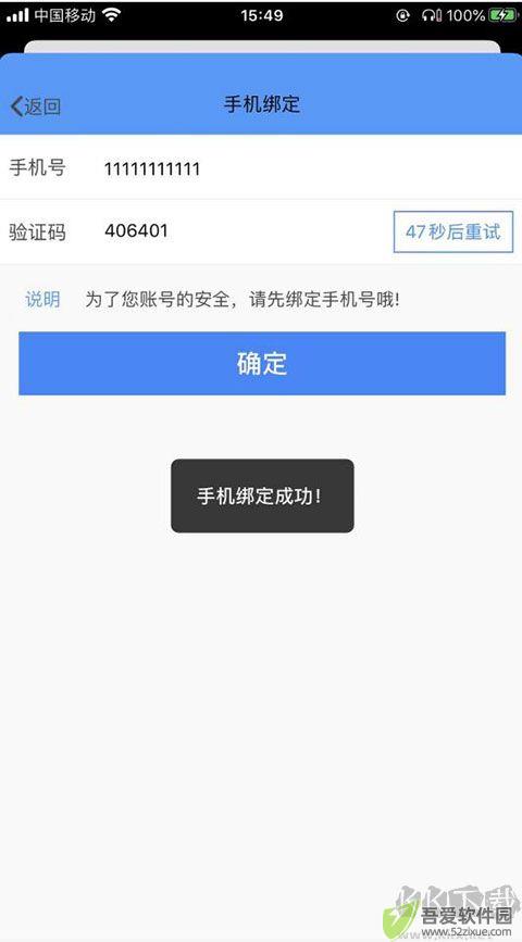 FiF口语训练学生版APP