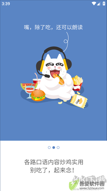 FiF口语训练学生版APP