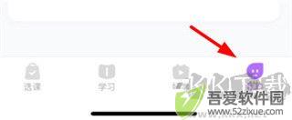 星火教育app