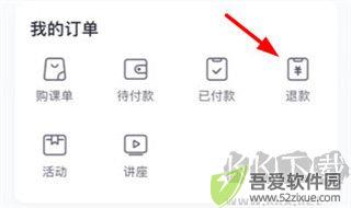 星火教育app