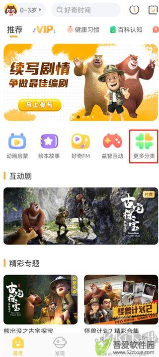 好奇时间