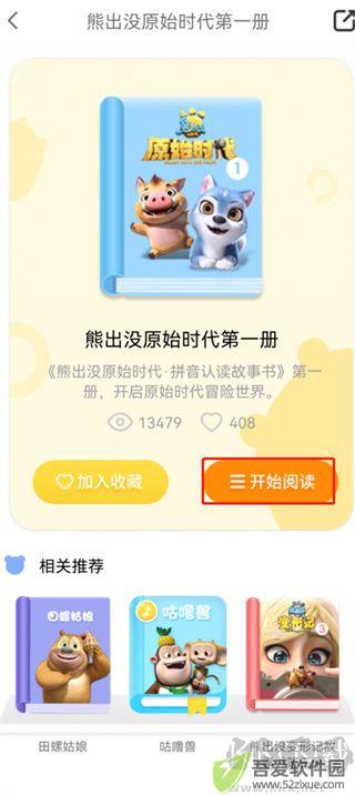 好奇时间
