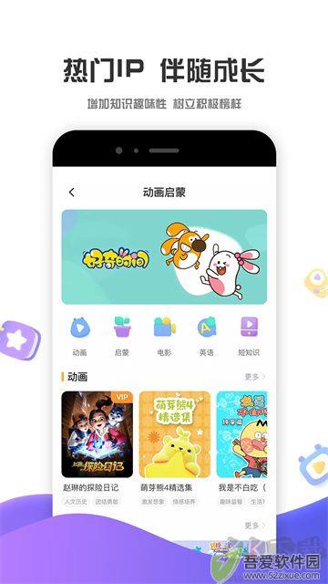 好奇时间