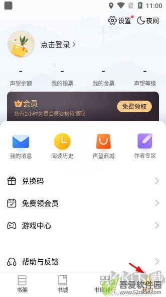 塔读小说app