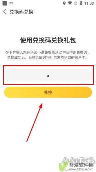 塔读小说app