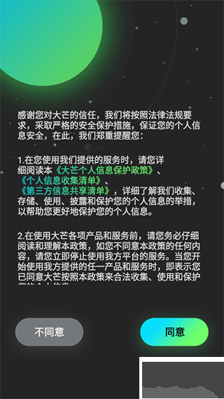 大芒app