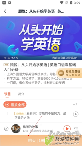 喜课APP