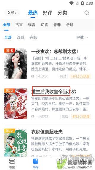 番薯免费小说app