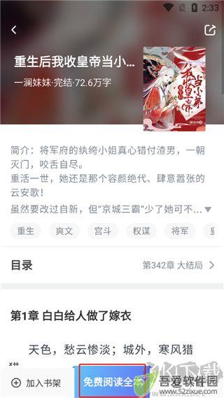 番薯免费小说app