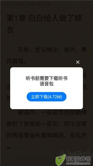 番薯免费小说app