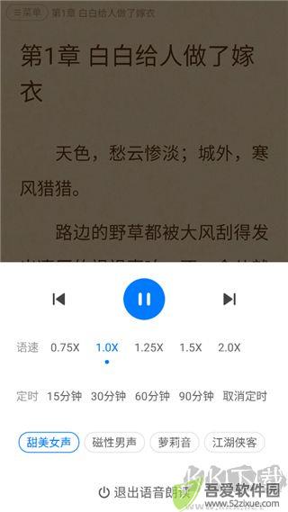 番薯免费小说app