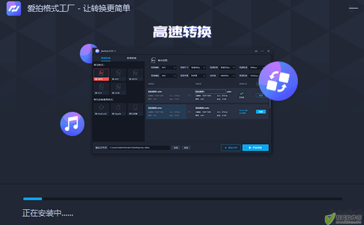 爱拍格式工厂