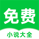 番薯小说app v3.00.96.022官方版