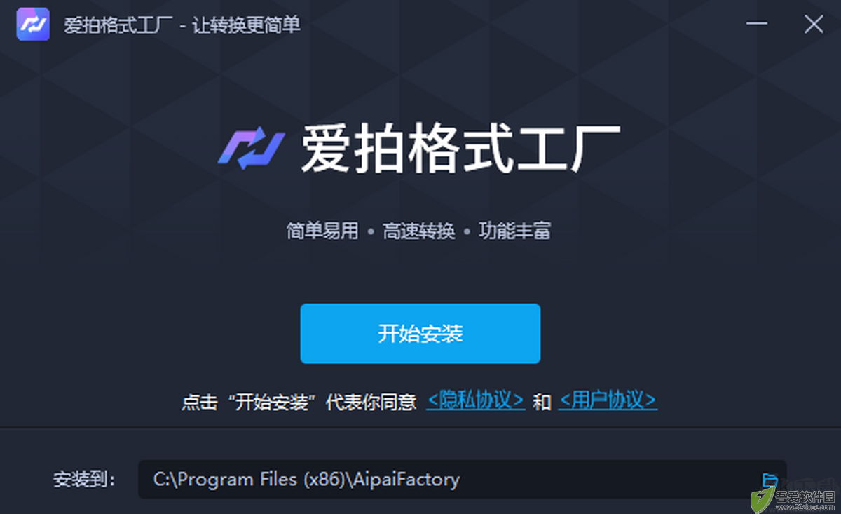 爱拍格式工厂