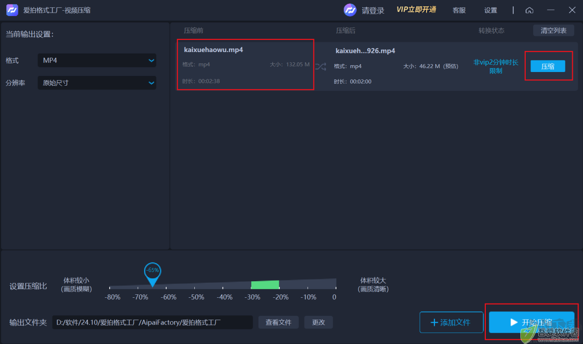 爱拍格式工厂