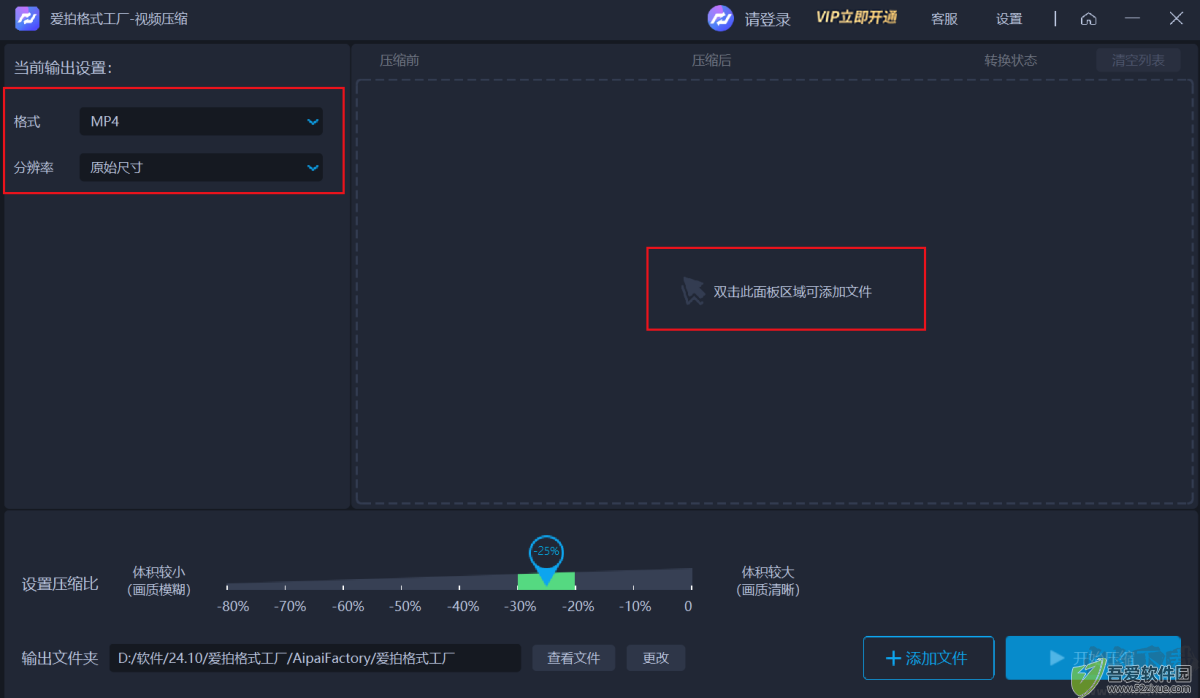 爱拍格式工厂