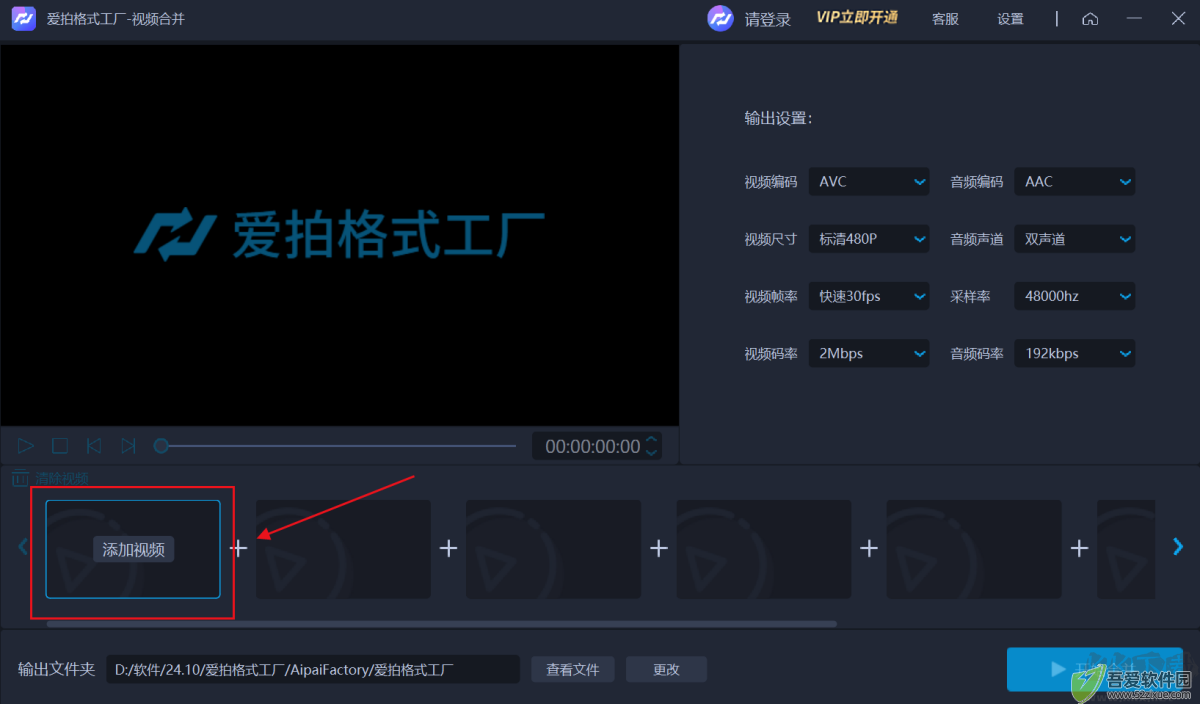 爱拍格式工厂