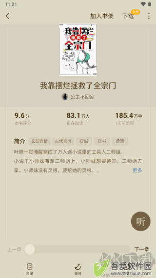 蛋花免费小说