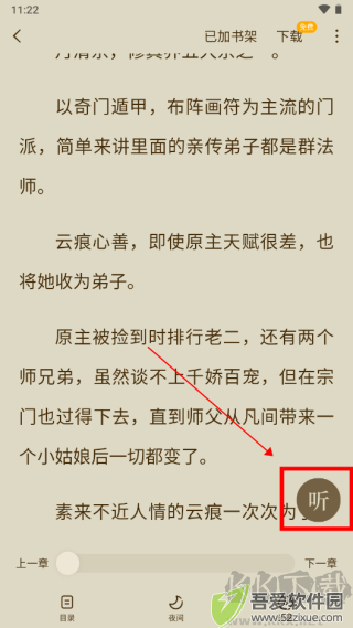 蛋花免费小说