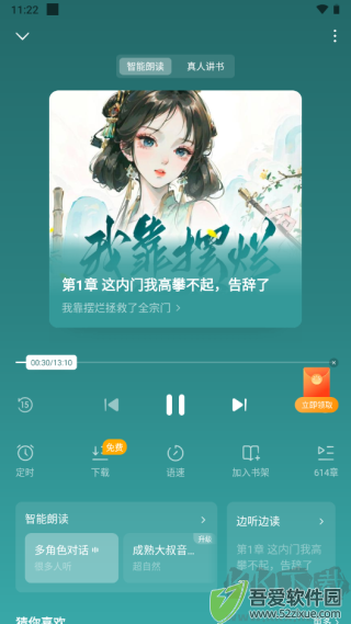 蛋花免费小说