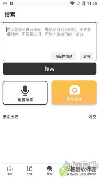 刷刷题官网版