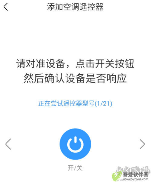 红外遥控器