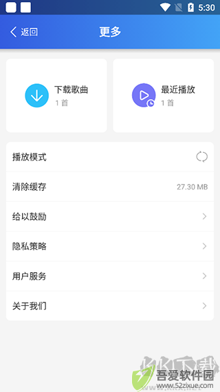 DJ串烧集app