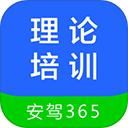 理论培训 v2.9.58正式版