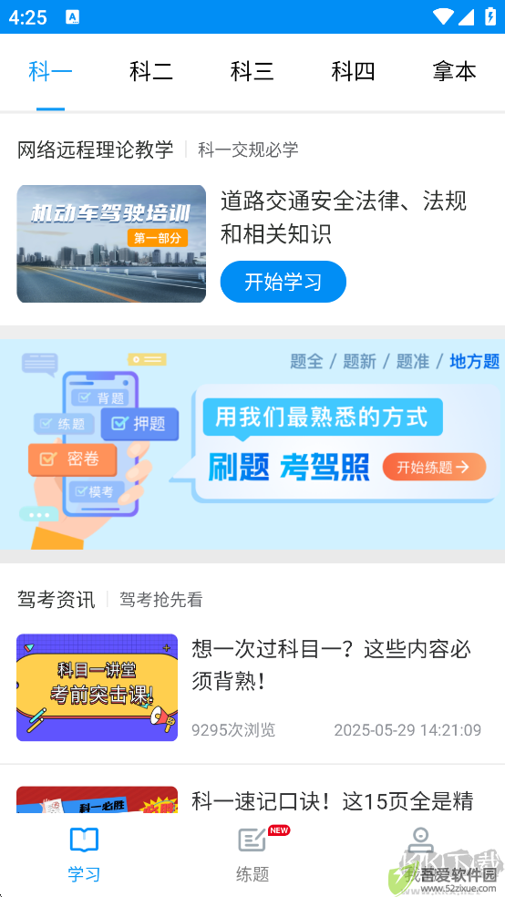 理论培训