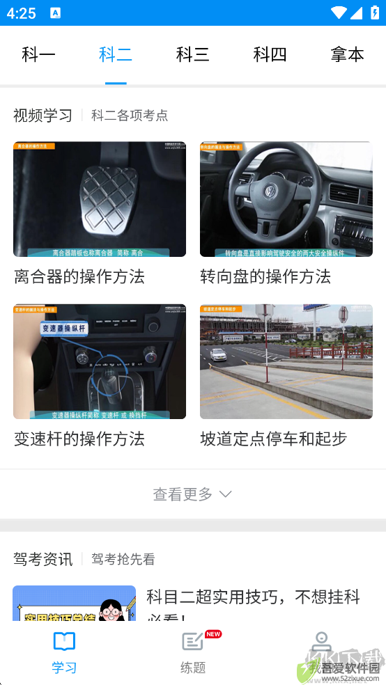 理论培训
