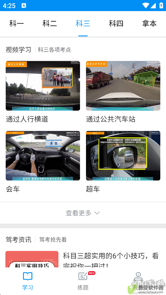 理论培训