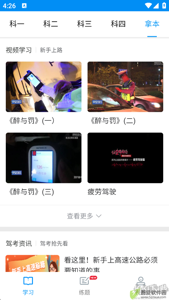理论培训