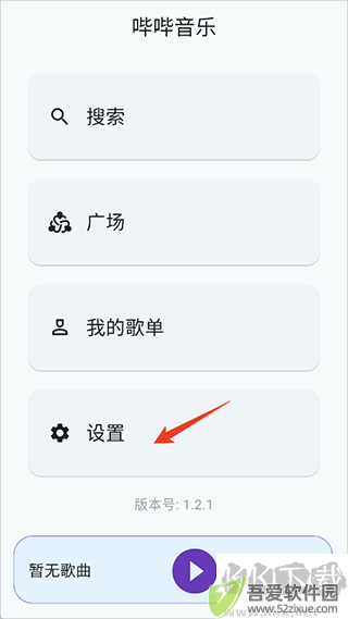 哔哔音乐