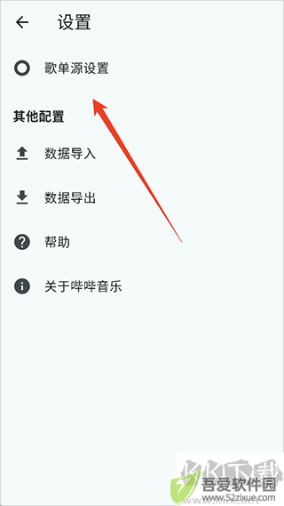 哔哔音乐