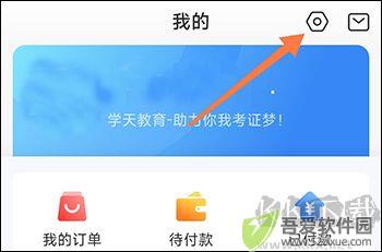 学天教育
