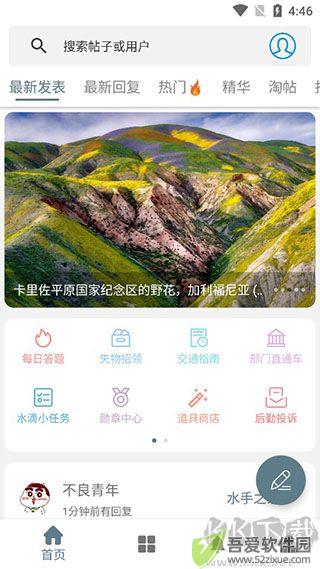 清水河畔