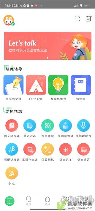 向上网app