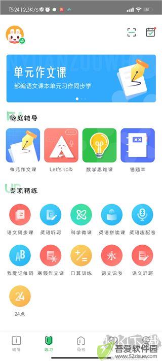 向上网app